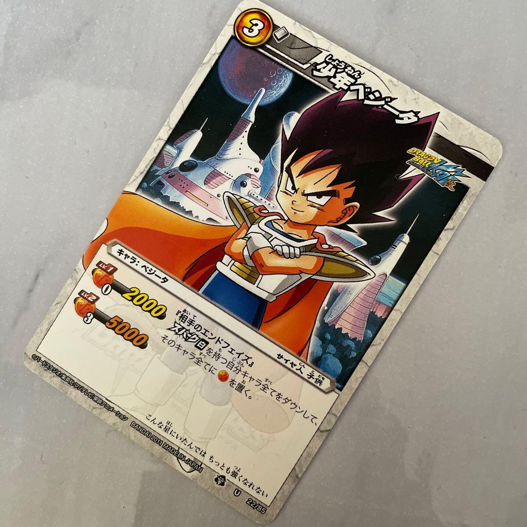 ミラクルバトルカードダス☆ドラゴンボール改 U 少年ベジータ - メルカリ