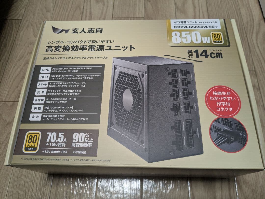 KRPW-GS850W/90+ 850W電源ユニット - メルカリ