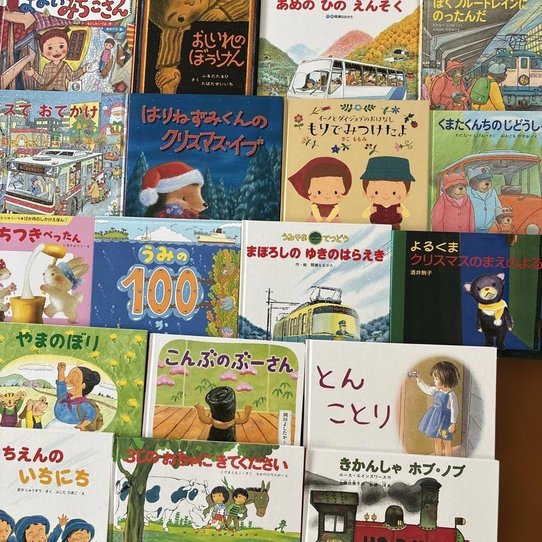絵本まとめ売り30冊セット 3歳4歳5歳6歳7歳