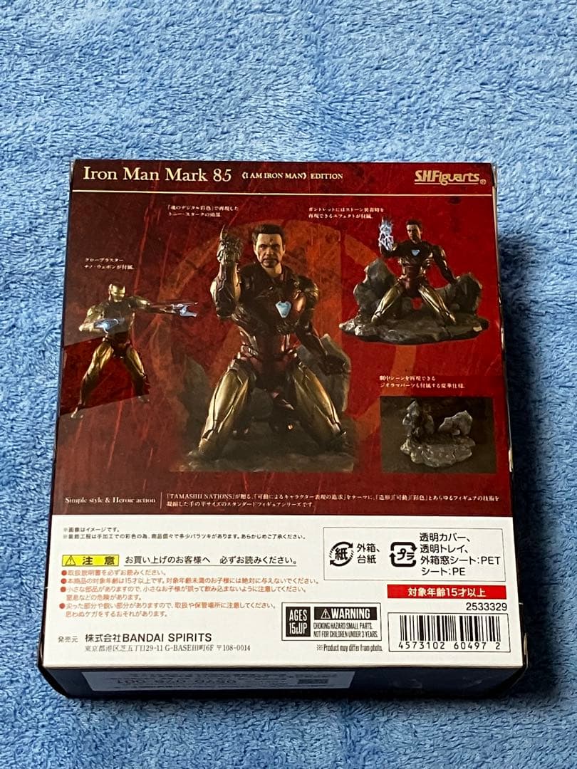 S.H.Figuarts アイアンマン マーク85