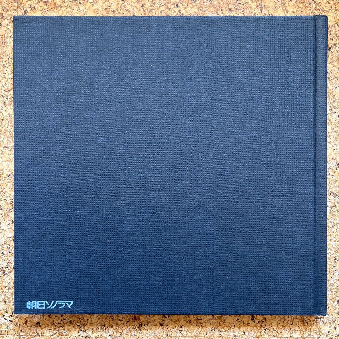 沢渡朔写真集「ナディア」 ソノラマ写真選書5 1977年初版