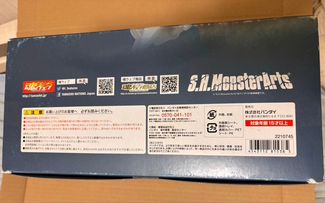 S.H.MonsterArts ガイガン