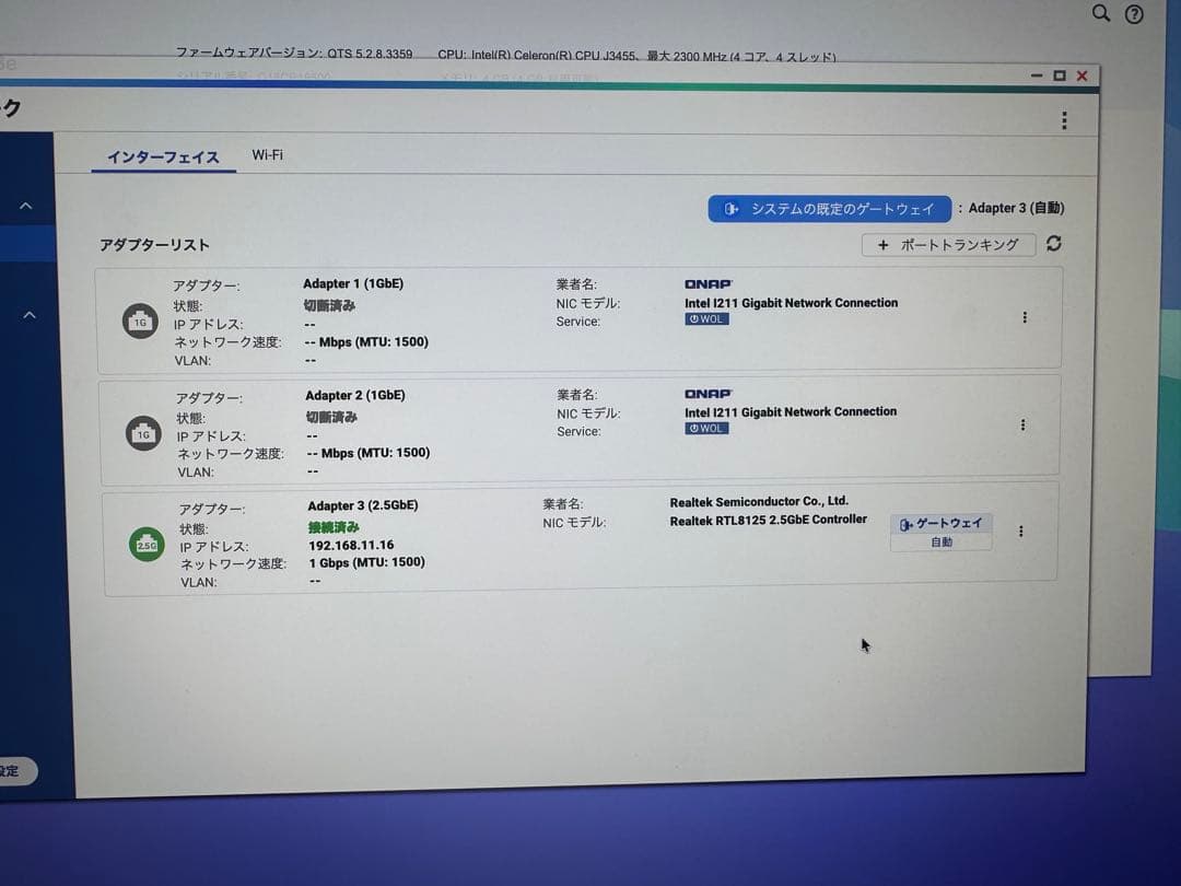QNAP TS-453Be NAS 2.5GbE(2.5GBase-T)増設済み