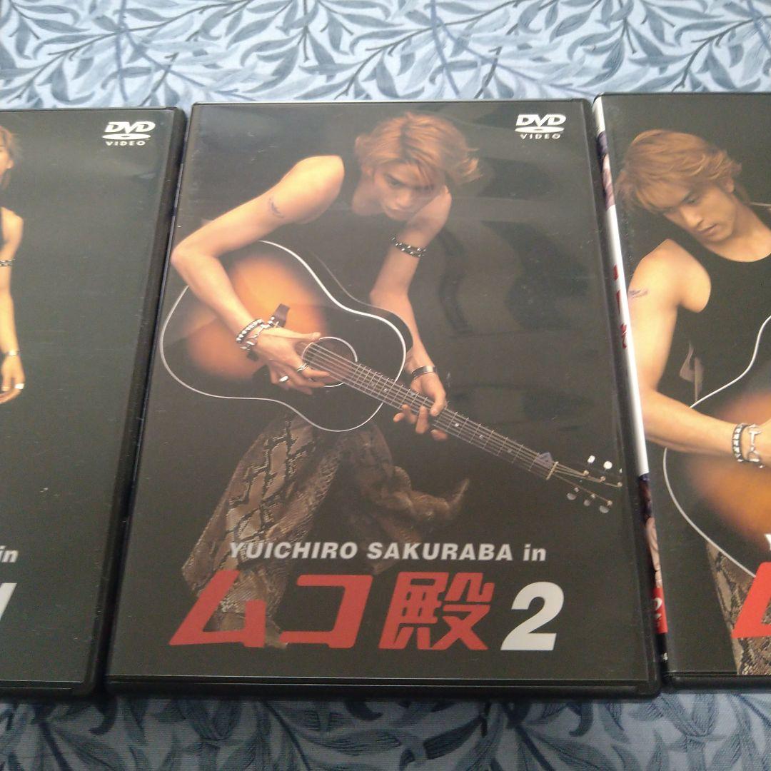 や*ん様 YUICHIRO SAKURABA in ムコ殿 DVD-BOX〈6枚