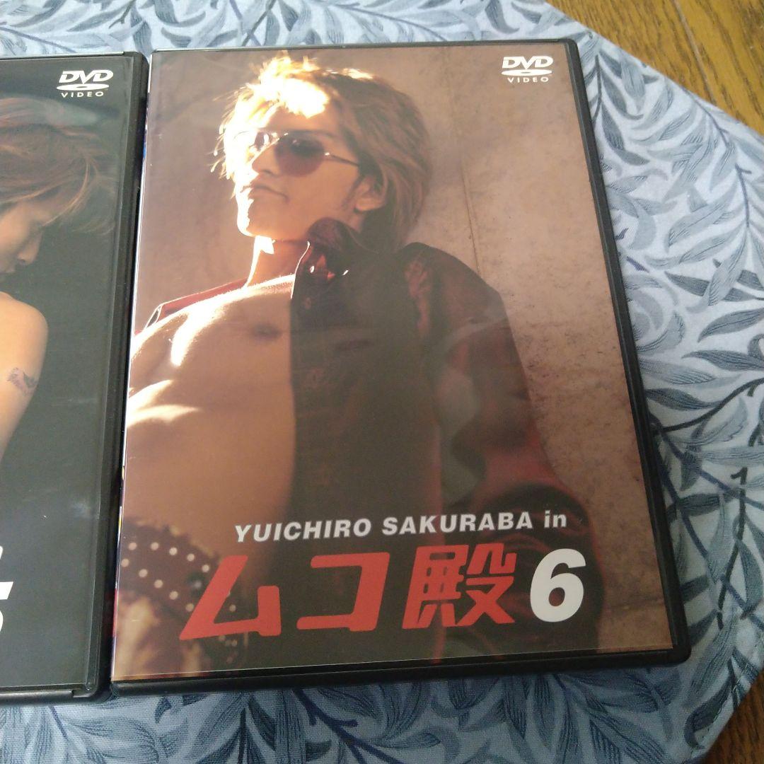 や*ん様 YUICHIRO SAKURABA in ムコ殿 DVD-BOX〈6枚