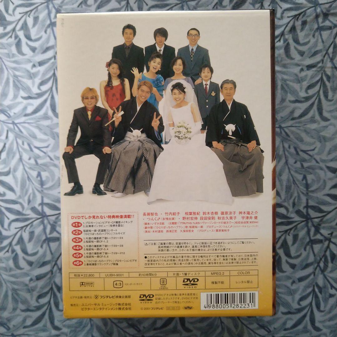 や*ん様 YUICHIRO SAKURABA in ムコ殿 DVD-BOX〈6枚