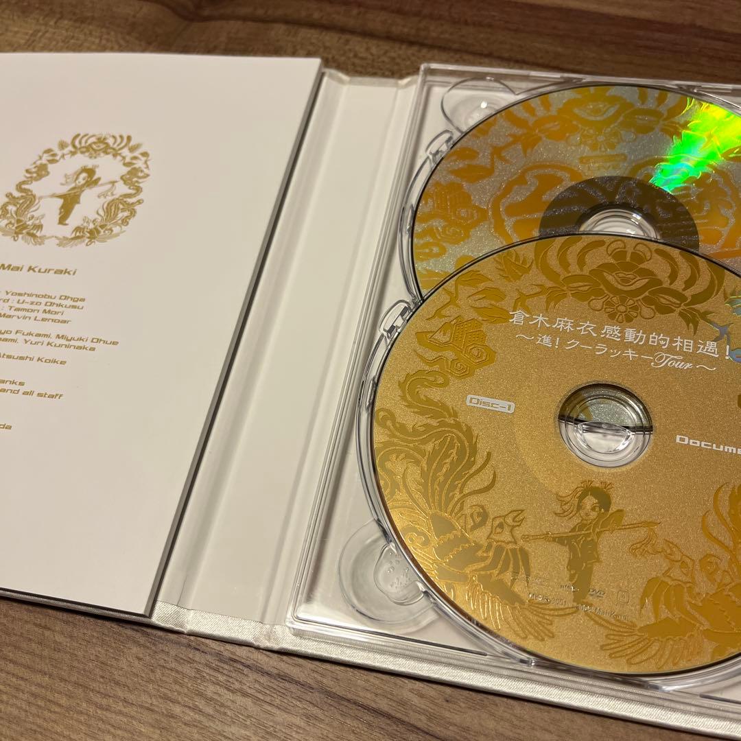 倉木麻衣 感動的遭遇！～進！ クーラッキーTOUR～ ファンクラブ限定