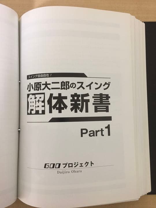 小原大二郎 GOOプロジェクト 12ステッププログラム - メルカリ