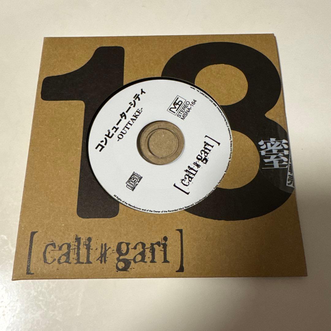 cali≠gari/コンピュータシティ -OUTTAKE- 18 カリガリ