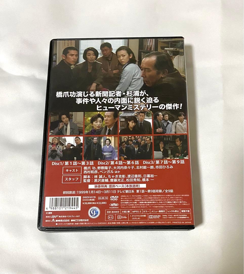京都迷宮案内 コレクターズDVD Vol.1〈3枚組〉