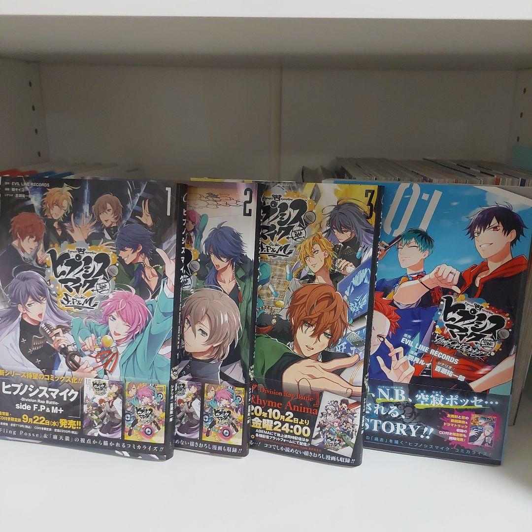 ヒプノシスマイク ヒプマイ 公式 コミカライズ 全巻セット 20冊 まとめ