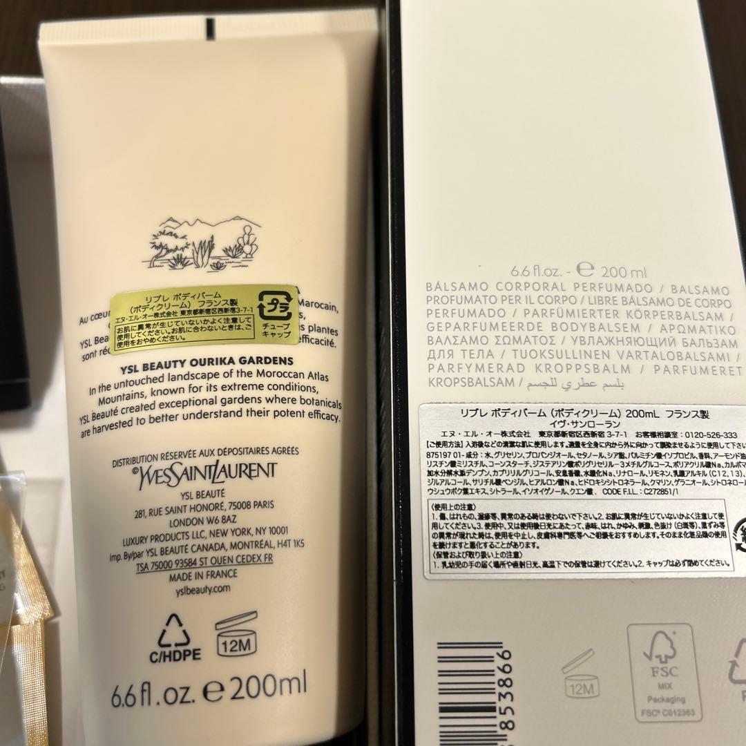 YSL リブレ ボディバーム200ml 2025年冬購入 新品未使用 - メルカリ