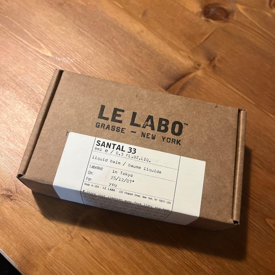 【未使用】LE LABO SANTAL 33 リキッドバーム 9ml サンタル33リキッドバーム(ルラボ)の通販・口コミ | 化粧品・コスメ