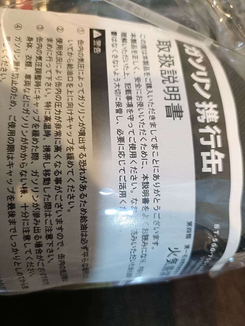 HONDA 携行缶 ライト 帽子 アクセサリーケースセット