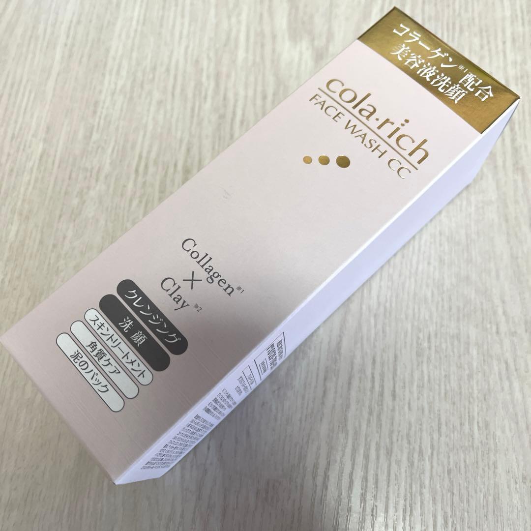 送料込】あのCMで話題の商品❤️コラリッチ3点セット ジェルEX 美白