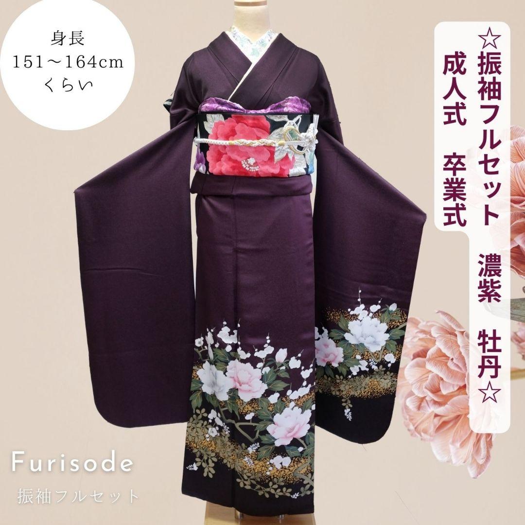 luna　振袖フルセット　濃紫　白牡丹　大人キレイ・粋なシンプル振袖 楽天市場】【振袖 レンタル】 結婚式 結納R1435 正絹 白紫 輝く牡丹に