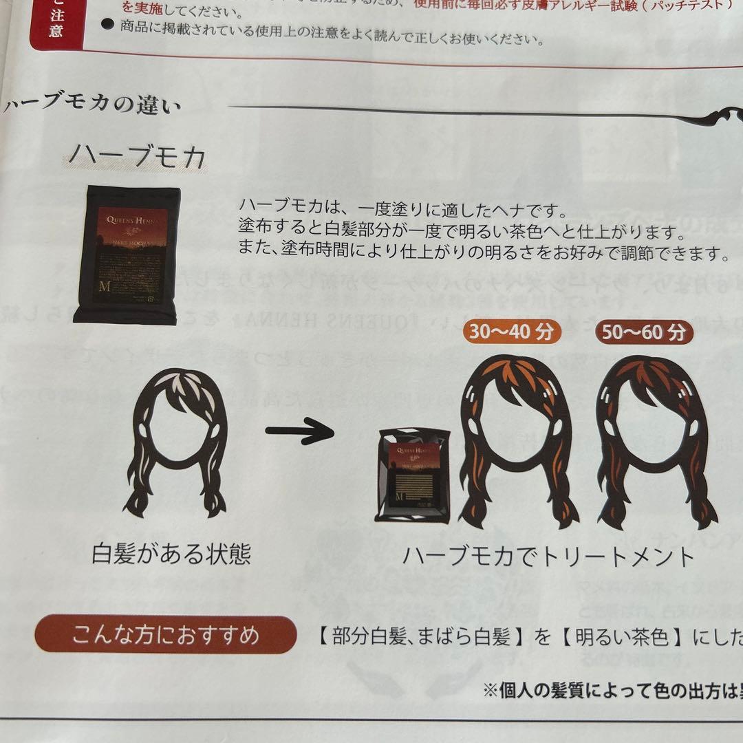 クイーンズヘナ ハーブモカ - メルカリ