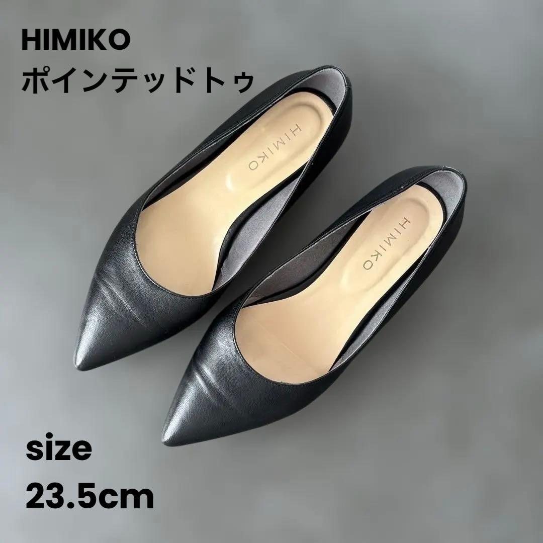 卑弥呼（HIMIKO） ポインテッドトゥ フラットパンプス 黒 23.5cm