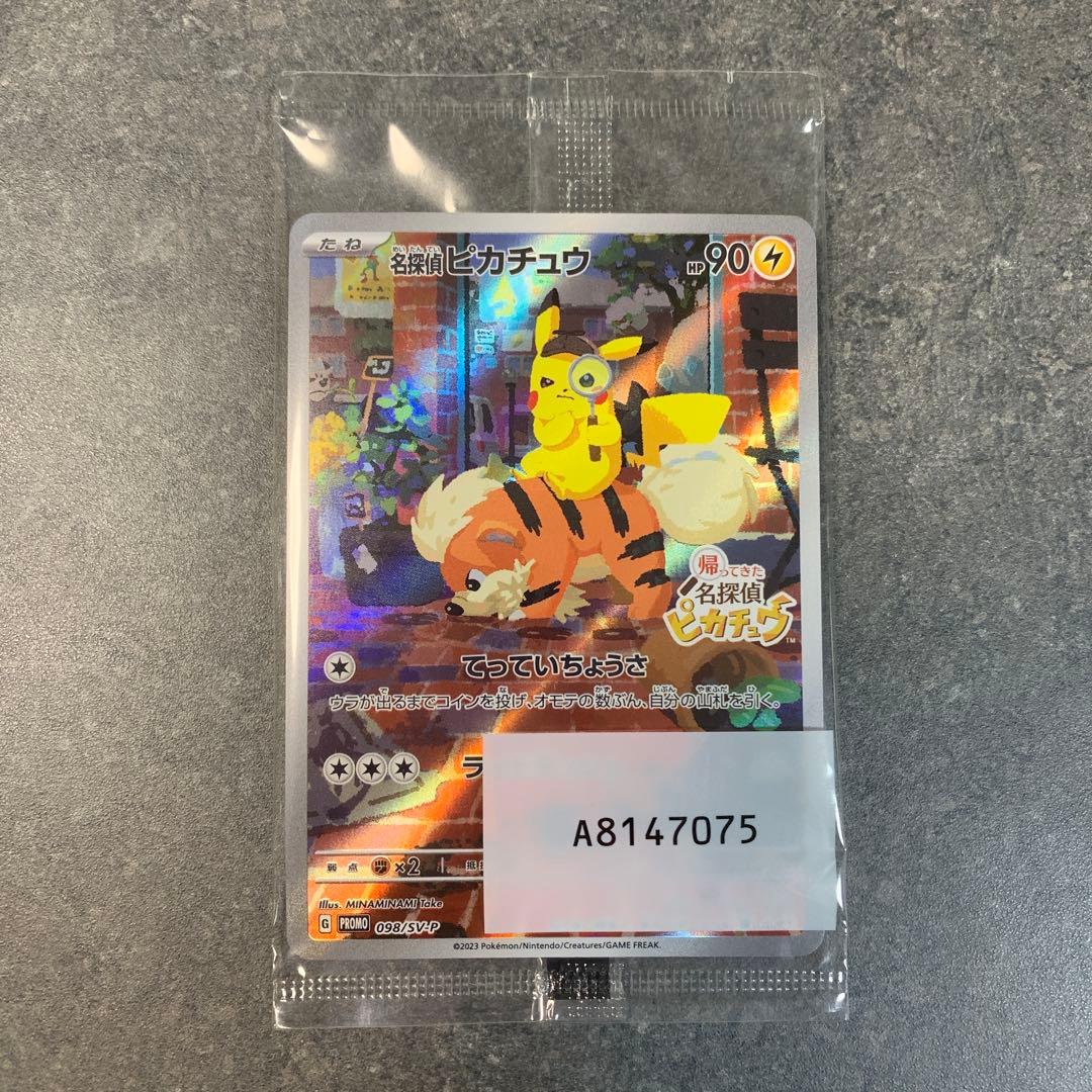 メ*1様 ひみつのアイプリ 引退品 レインボーキャンディバズリウム