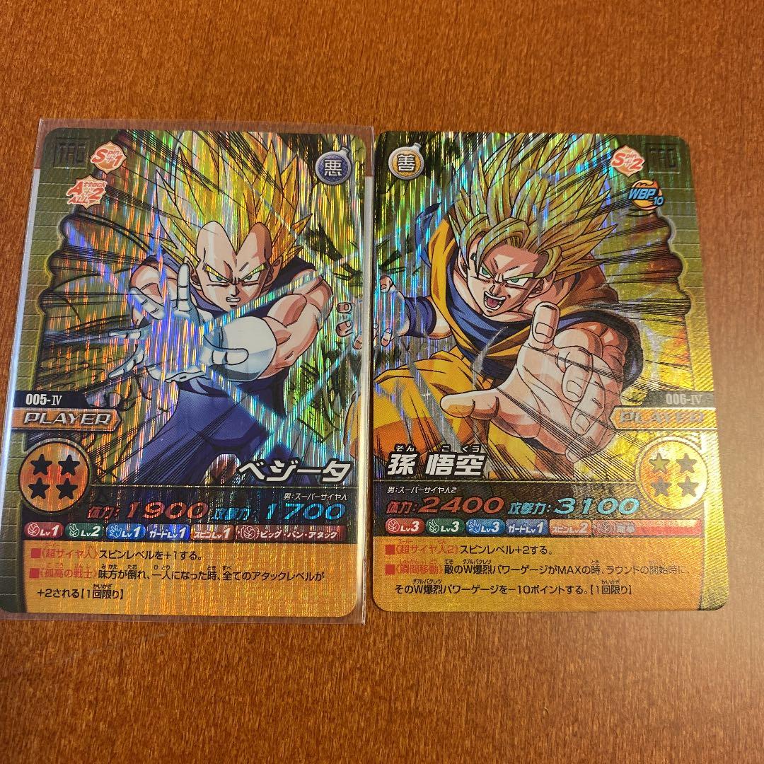ドラゴンボールZ W爆裂インパクト ベジータ、孫悟空 - メルカリ