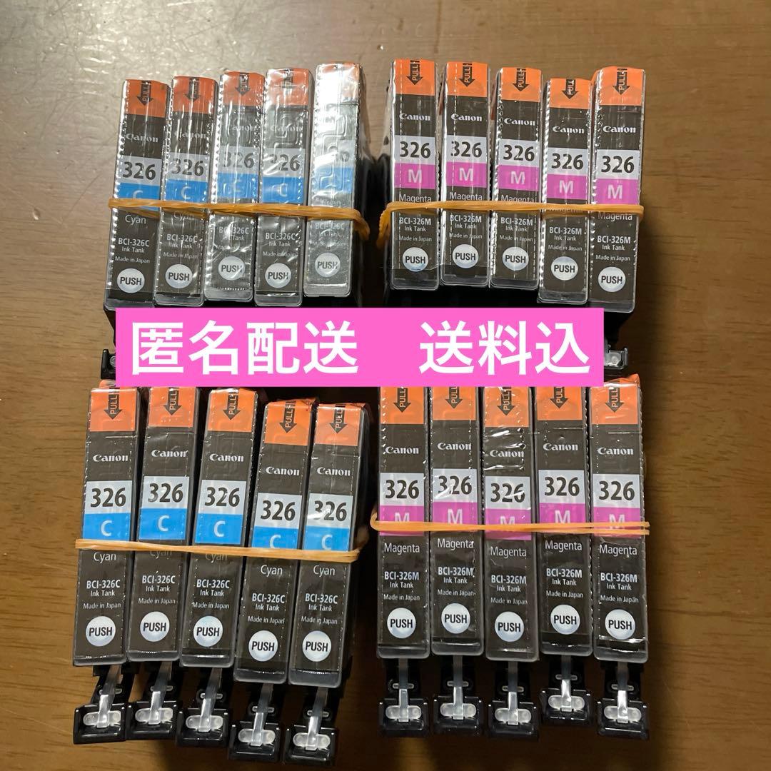 Canon純正　BCI-326 C10個　M10個 Canon純正 BCI-326 M10個 C10個 - メルカリ