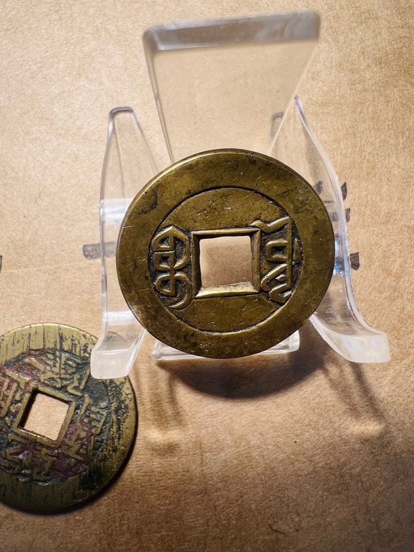 乾隆通寶 3点セット 母銭 長期保管 - メルカリ