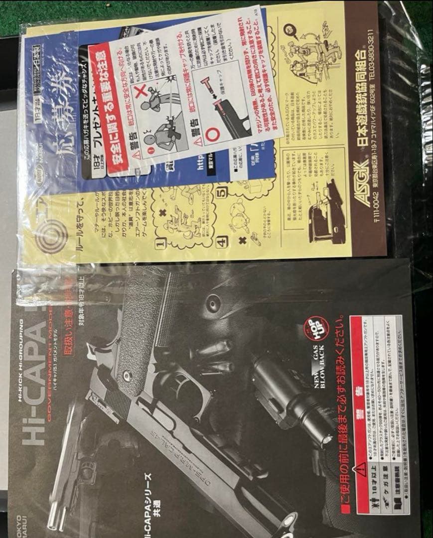 24時間限定値下げ　東京マルイ ハイキャパ 5.1r ガスブローバック