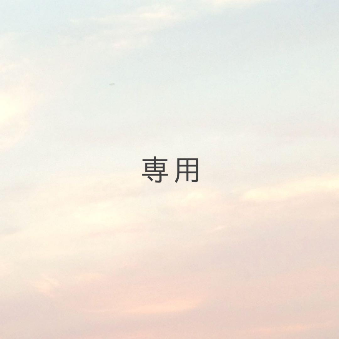 @。※プロフ必読様 みぃな。プロフ必読様 - メルカリ