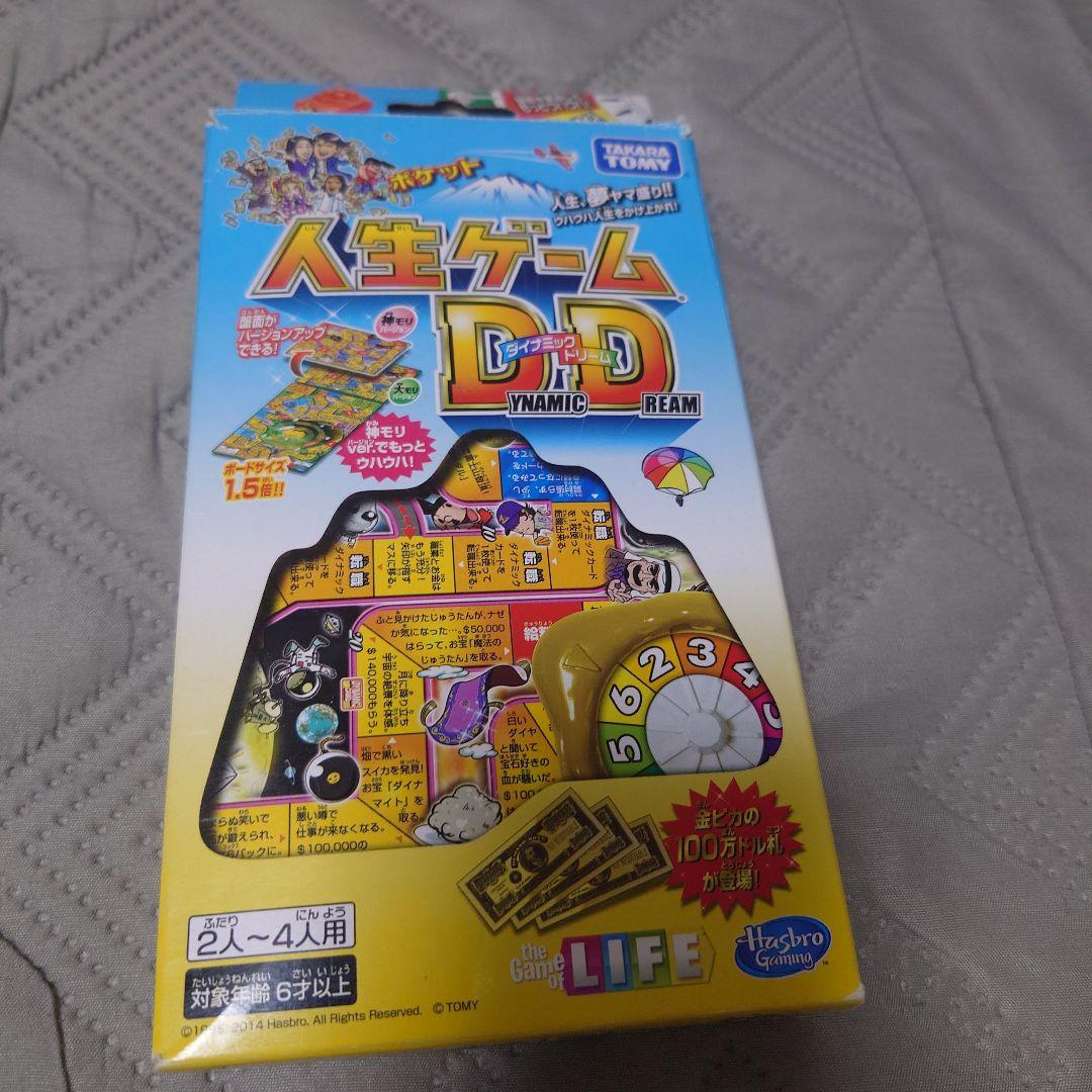 人生ゲーム DYNAMIC DREAM - メルカリ