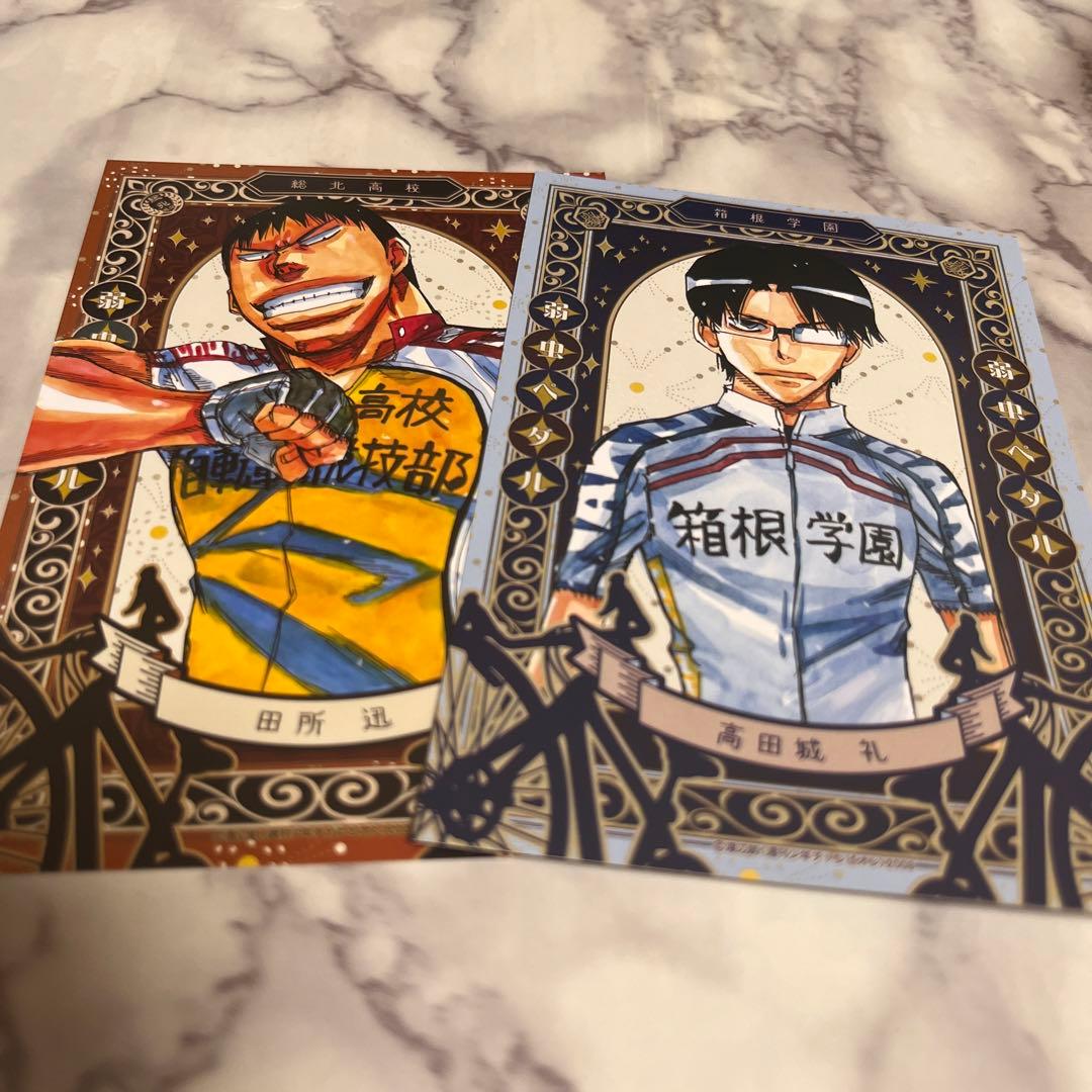 超！弱虫ペダル展 弱虫ペダル ポストカード 高田城礼 a - メルカリ