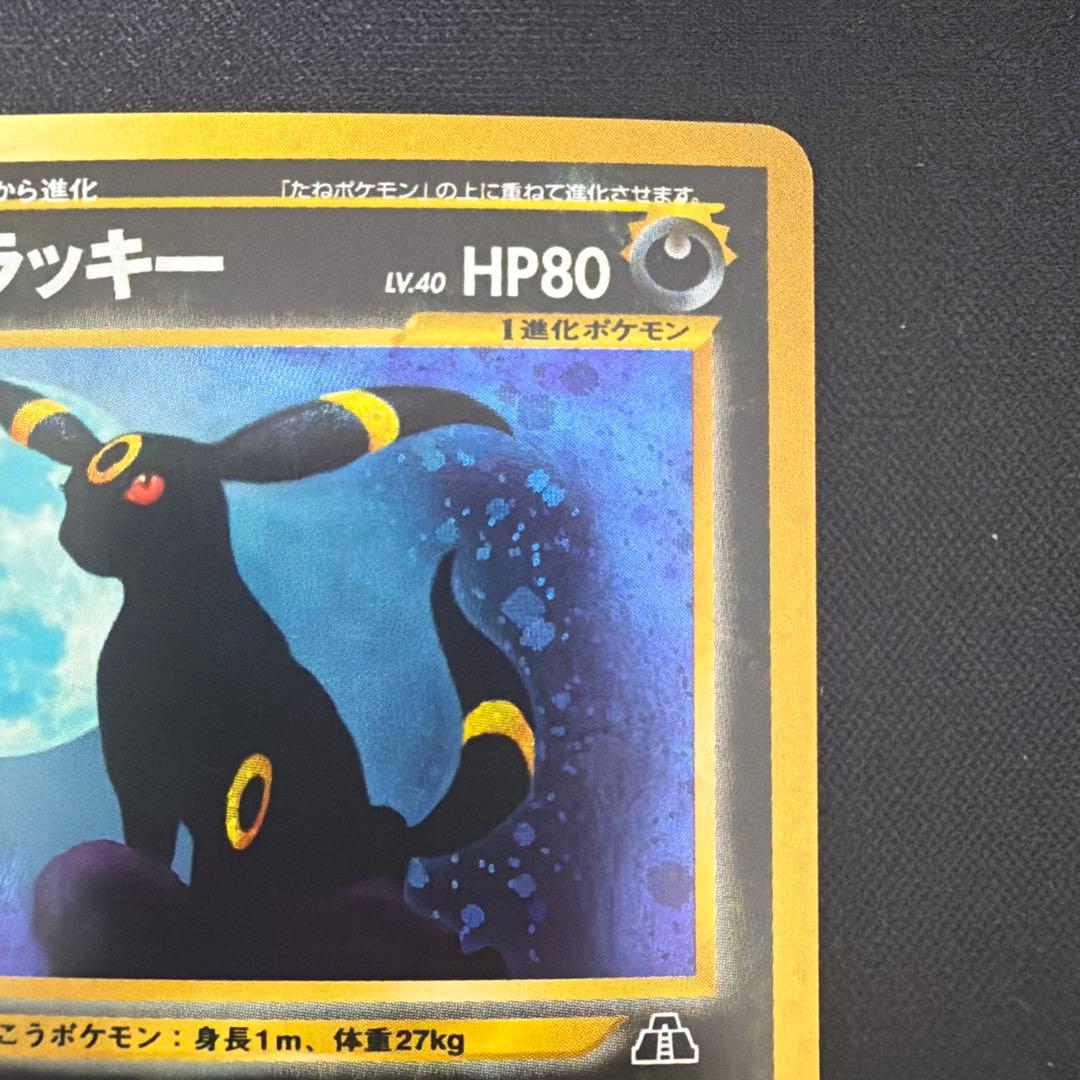 ブラッキー 渦巻きホロ 拡張パック第2弾 遺跡をこえて 旧裏 - メルカリ