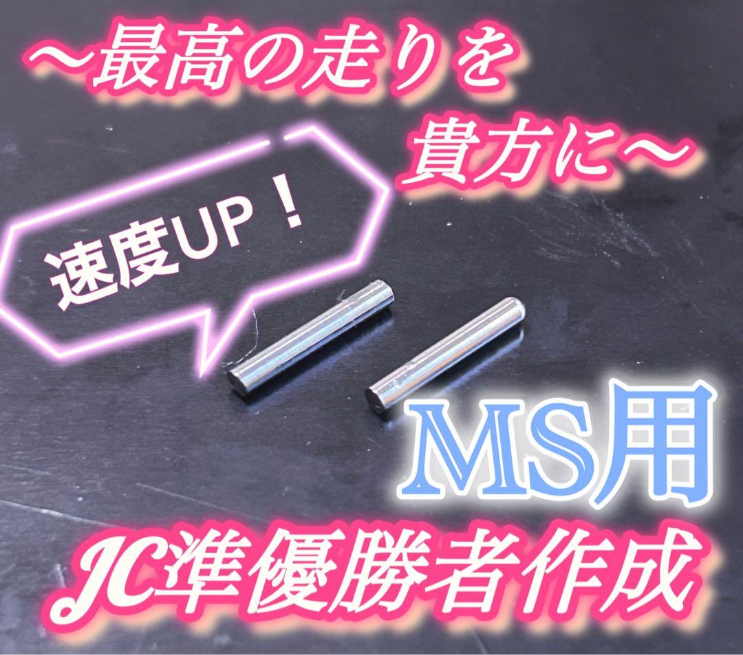 No．2 ミニ四駆 MSフレキ レッドシャーシ パーフェクトセット - メルカリ