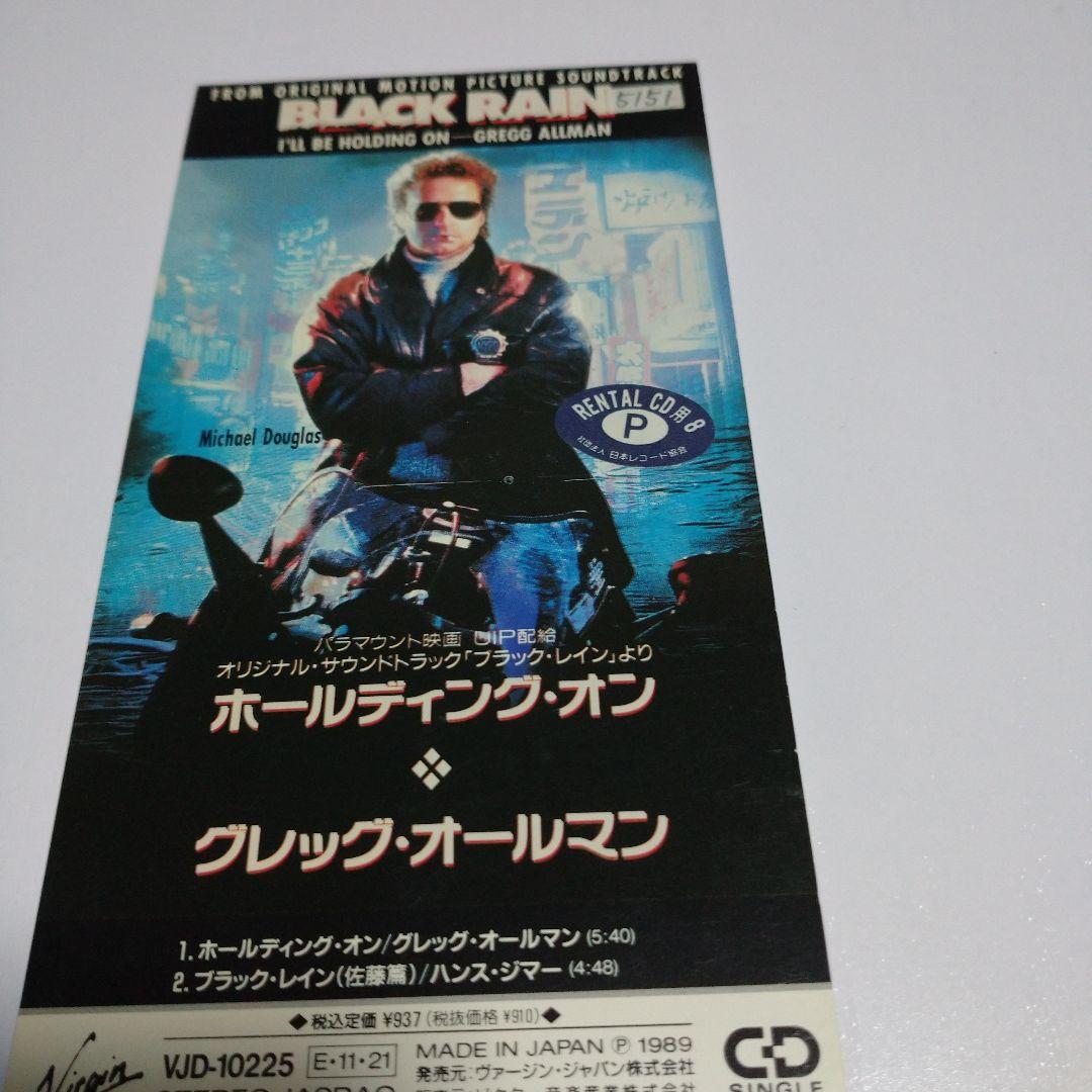 ブラックレイン サントラ Amazon.co.jp: ブラック・レイン オリジナル・サウンドトラック