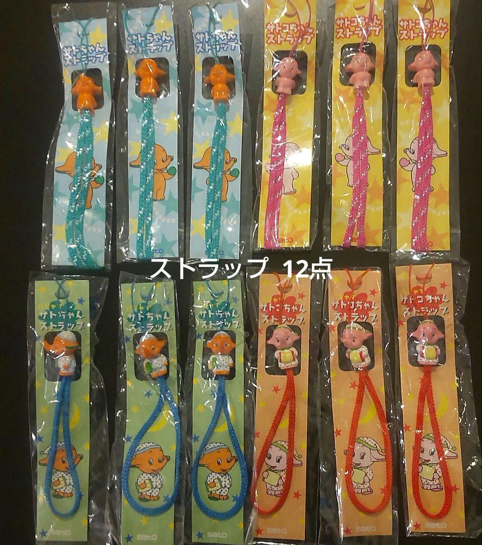 希少！サトちゃん グッズ 56点セット - メルカリ