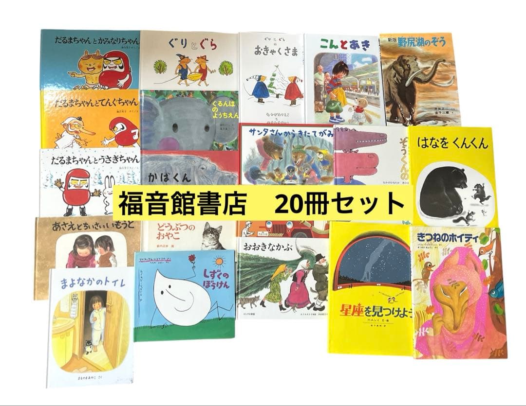 くもん推薦図書　絵本まとめ売り　人気絵本　3歳　4歳　5歳　絵本ナビ　林明子 林明子さんの人気絵本4冊セット くもん推薦図書 - メルカリ
