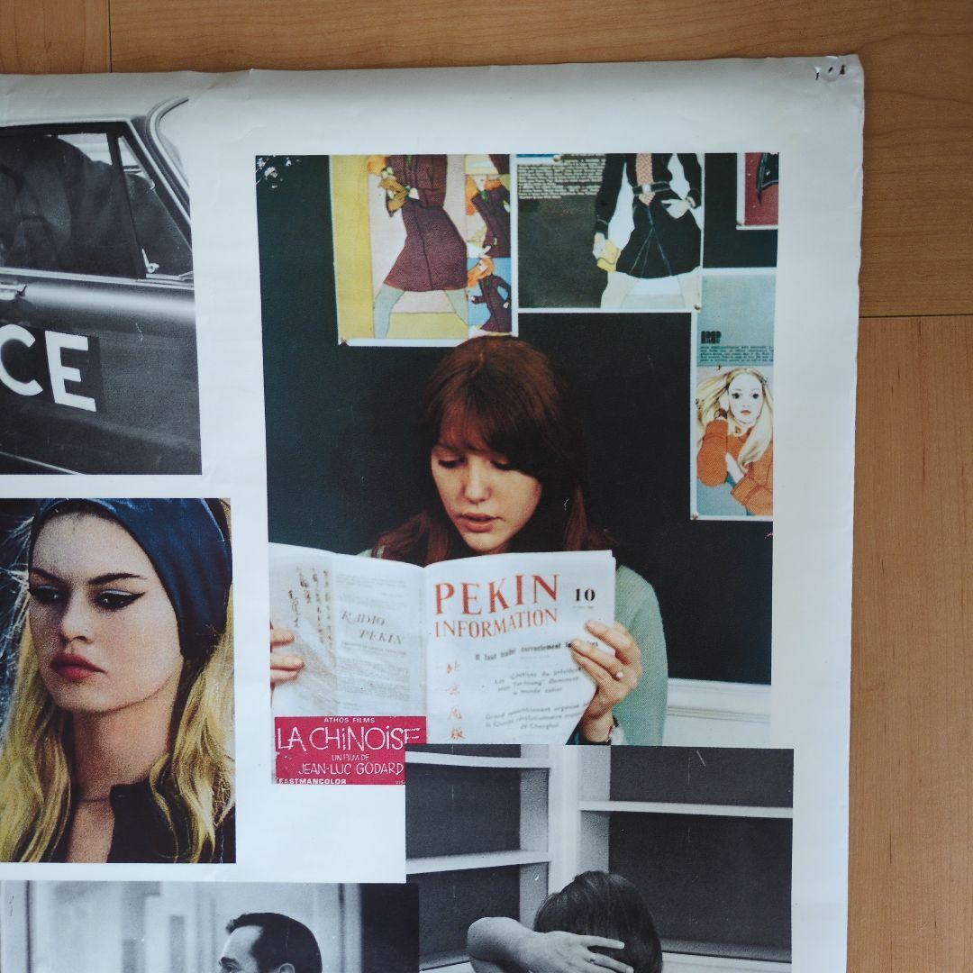 ダメージあり》アニエスベー／ジャンリュックゴダール/ポスター - メルカリ