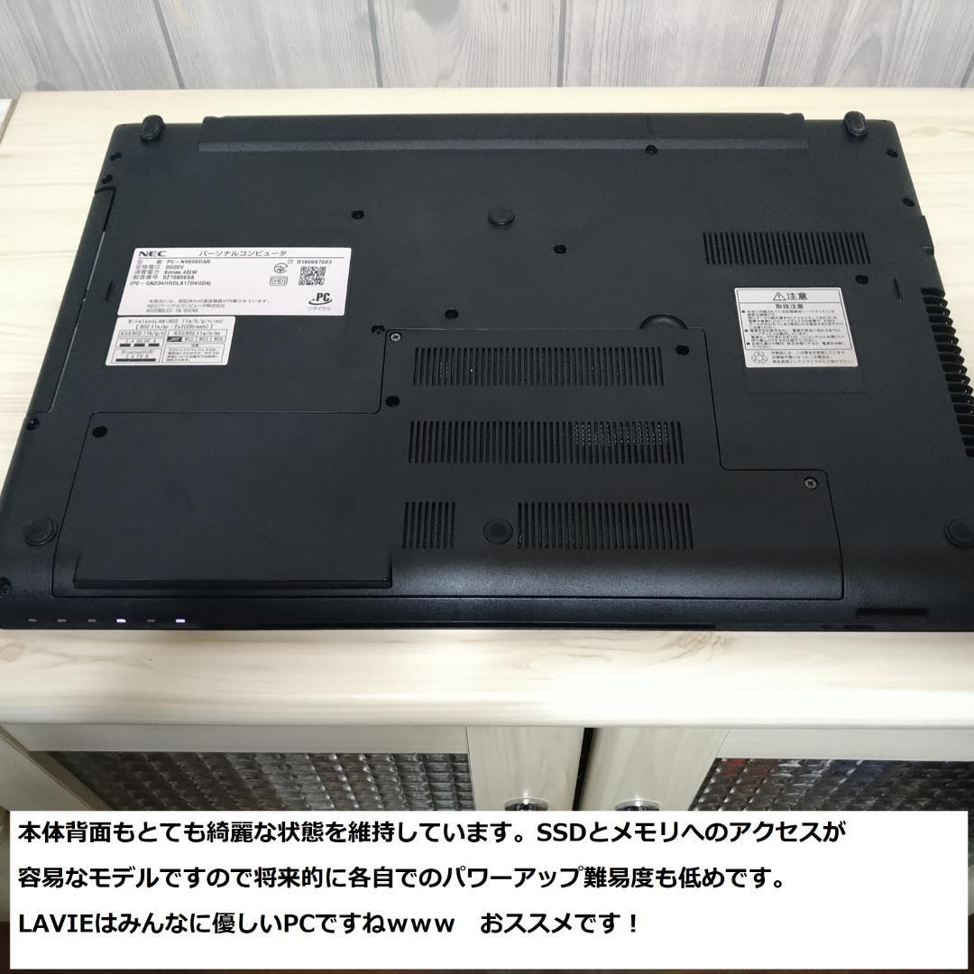 ◆爆速フルHD/第6世代i5/SSD/8GB/BD/Win11/極上LAVIE◆