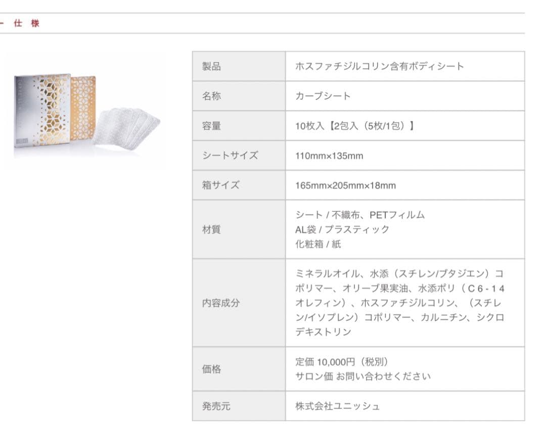 カーブスリムシート《25枚入、約13回分》