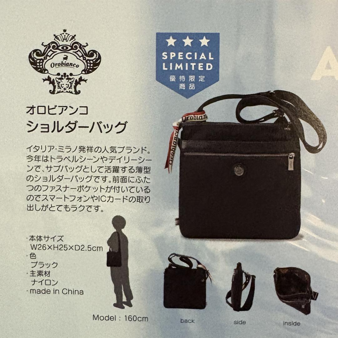 サックスバー 株主優待 オロビアンコ ショルダーバッグ ブラック