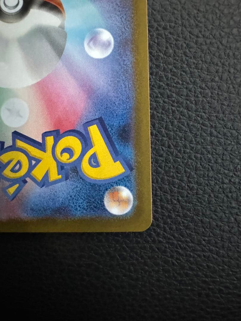 PSA10取れると思います！][極美品！]メガリザードンX ex SAR - メルカリ