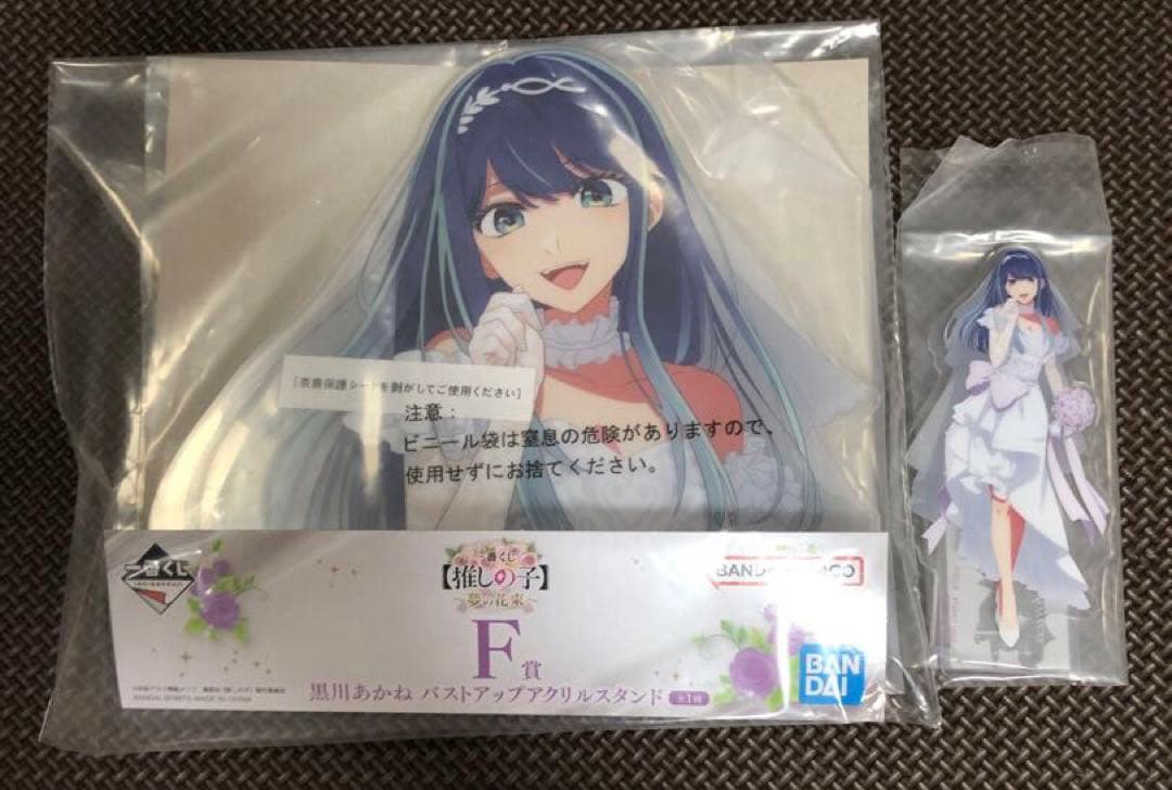 一番くじ 推しの子 夢の花束 F賞 黒川あかね アクリルスタンドセット