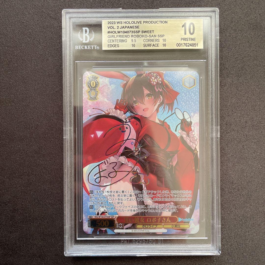 【BGS 10 ゴールドラベル】甘い彼女 ロボ子さん SSP サイン bg572 PSA10】#ロボ子Art ロボ子さん(サイン入り) SP HOL/W91-093SP 1枚の