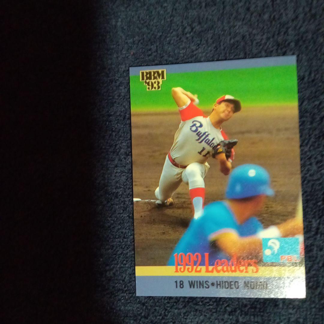 Starting Lineup 1998 野茂英雄フィギュア+近鉄時代カード4枚 - メルカリ