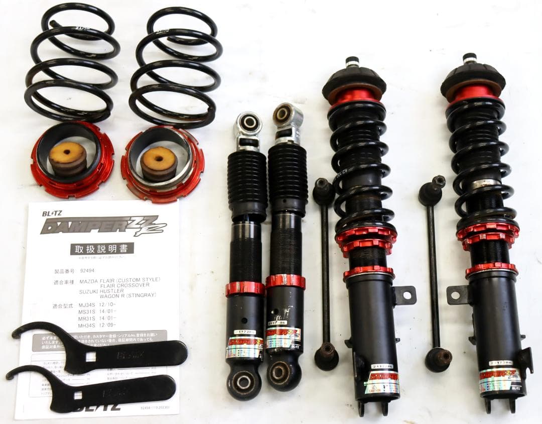 スペーシア MK32S/MK42S フレアワゴン フレアワゴンカスタム 車高調