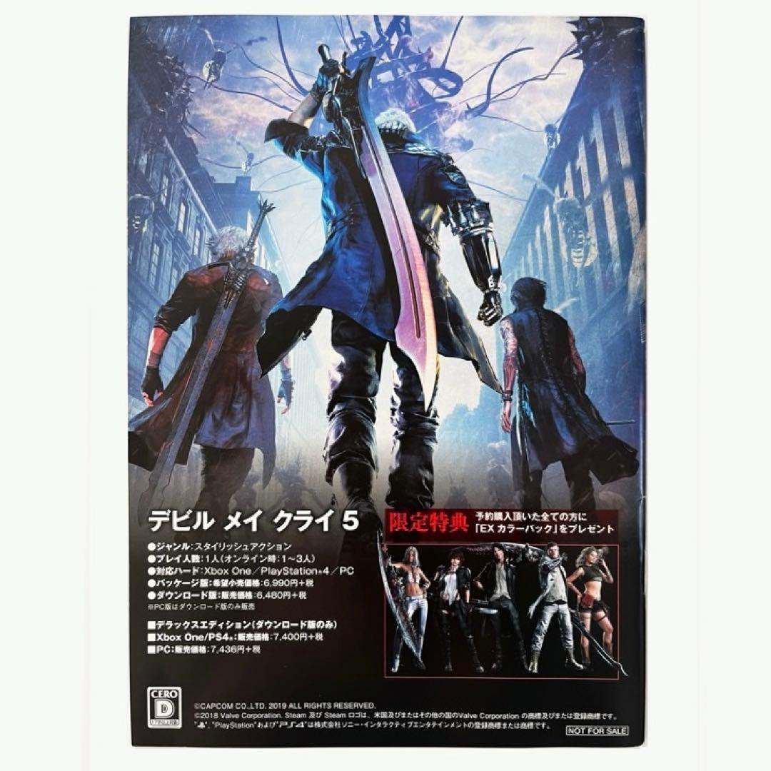 デビルメイクライ5 ハンドブック カプコンカフェ DMC5SE ポストカード