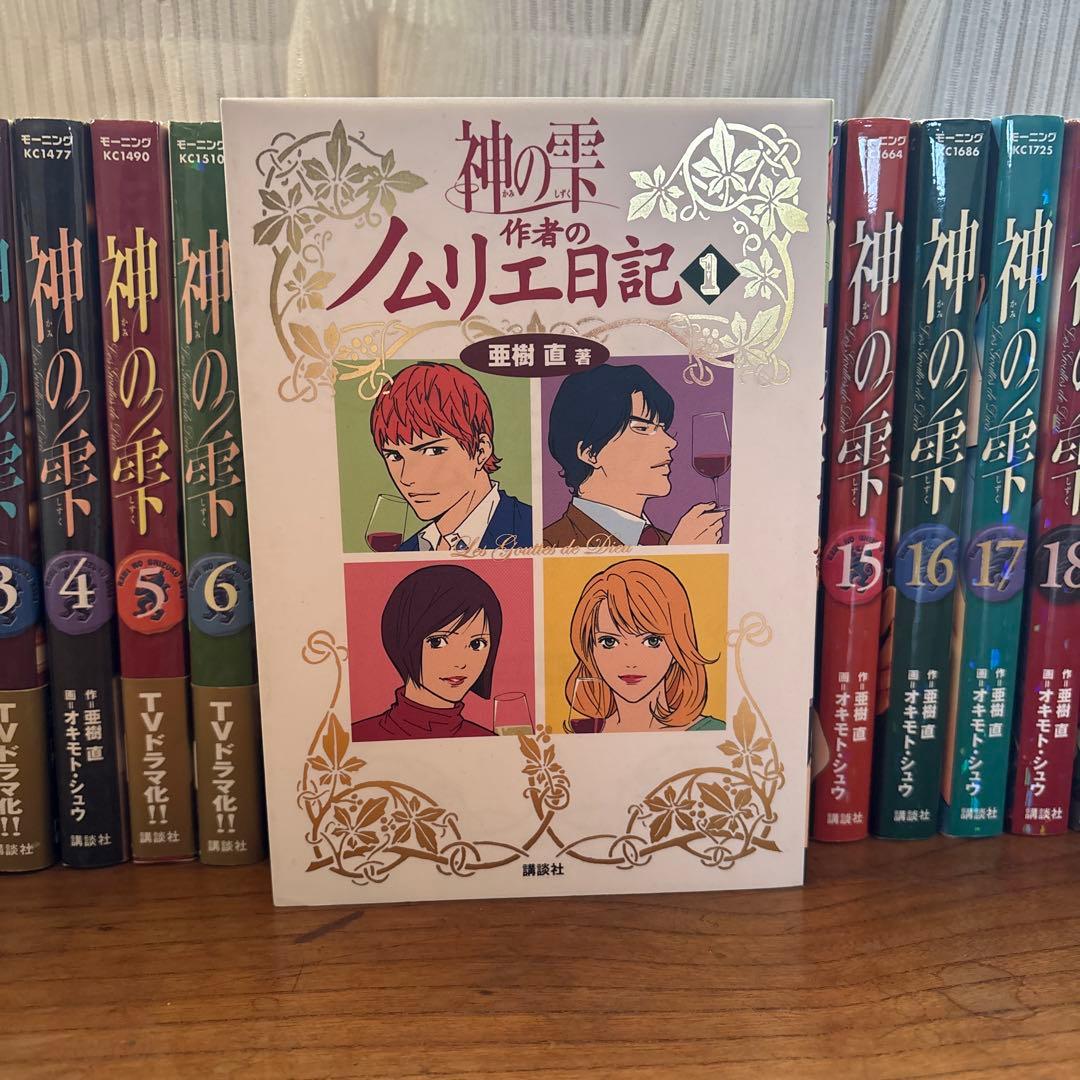 神の雫 38巻セット＋作者のノムリエ日記付き - メルカリ