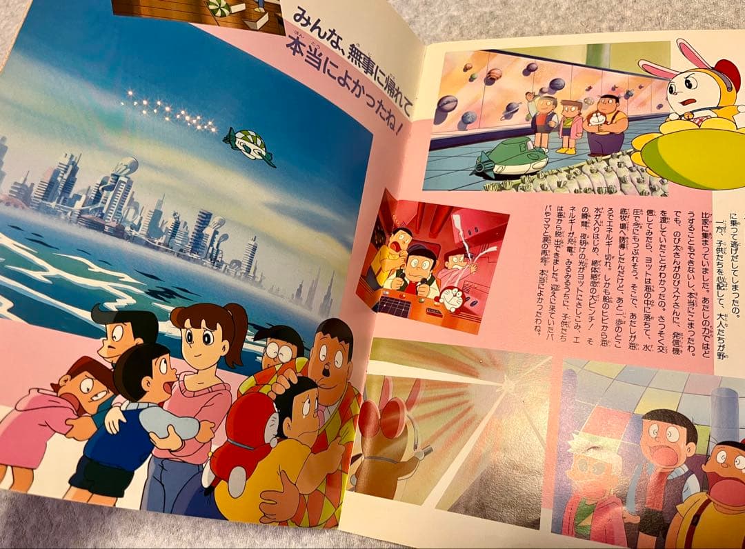 パンフレット】映画ドラえもん のび太の日本誕生 ※来場記念品付き