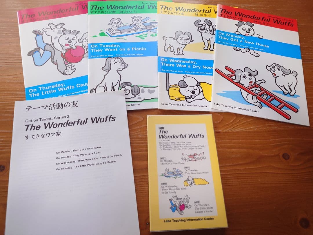 CDで聴く英語絵本 ＊ ラボ教育センター GTシリーズ