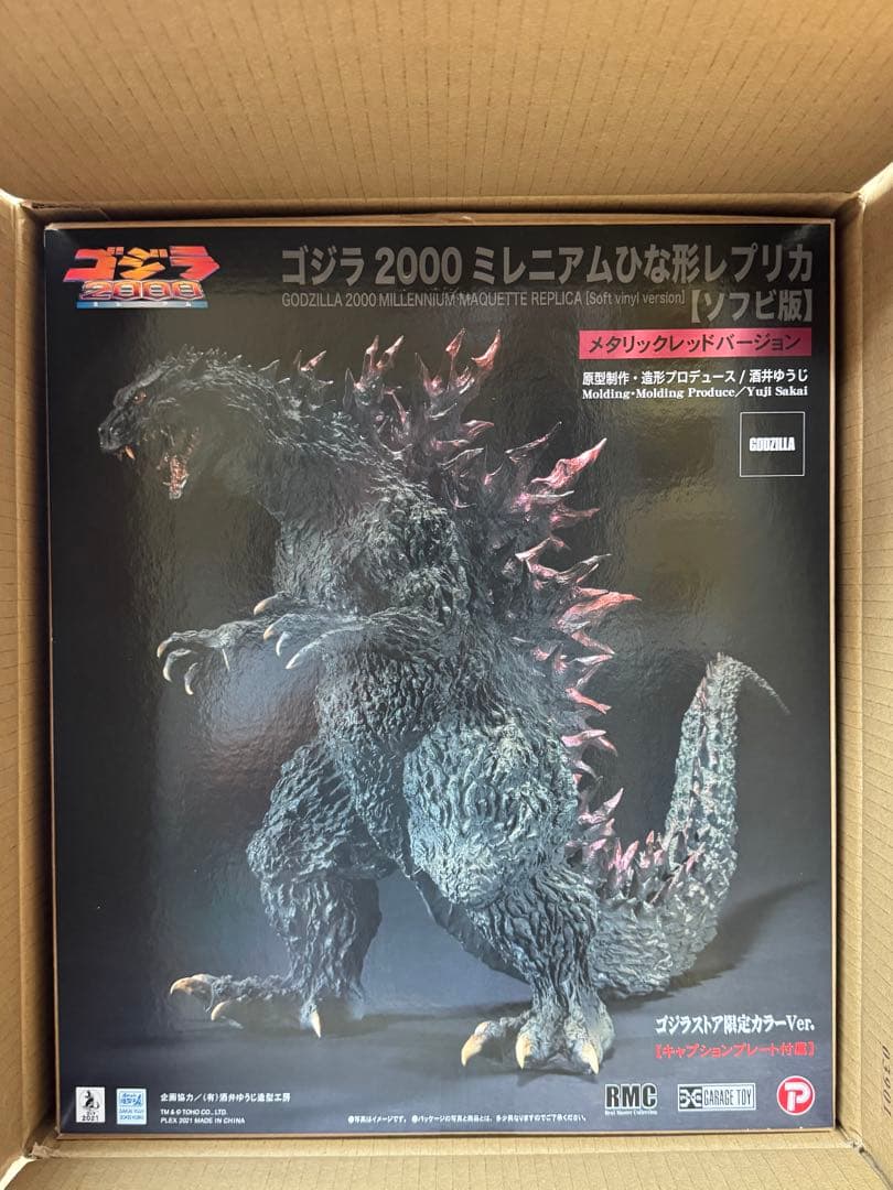 リアルマスターコレクション　ゴジラ2000　ミレニアム　ゴジラ・ストア限定 特報】リアルマスターコレクション ゴジラ2000ミレニアムひな形