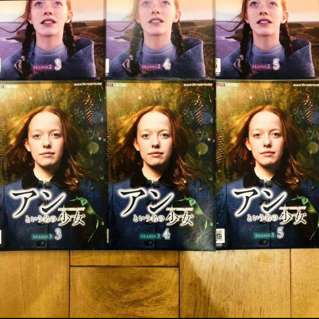アンという名の少女　1期＋2期＋3期　全14巻セット　完結　DVD　匿名配送